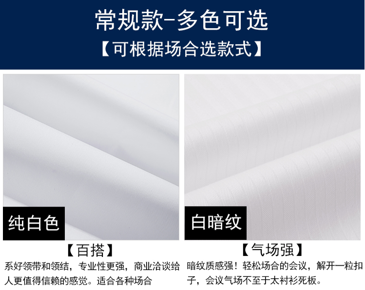 純白襯衫定做，蘇州襯衫定做廠家