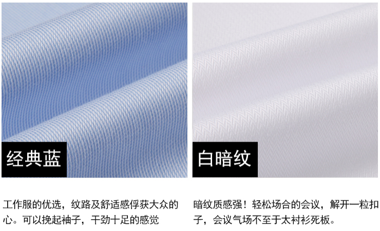 免燙襯衫，長袖襯衫定做